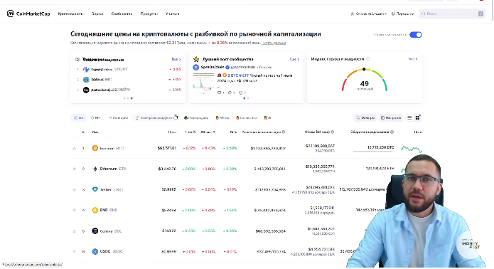 крипта MoneyFest эксперт  Егор Абрамов